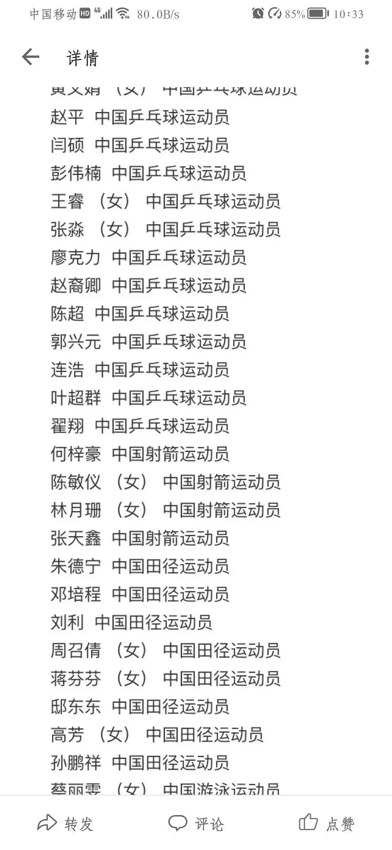 用户交流,奥运会,残奥会,东京残奥会