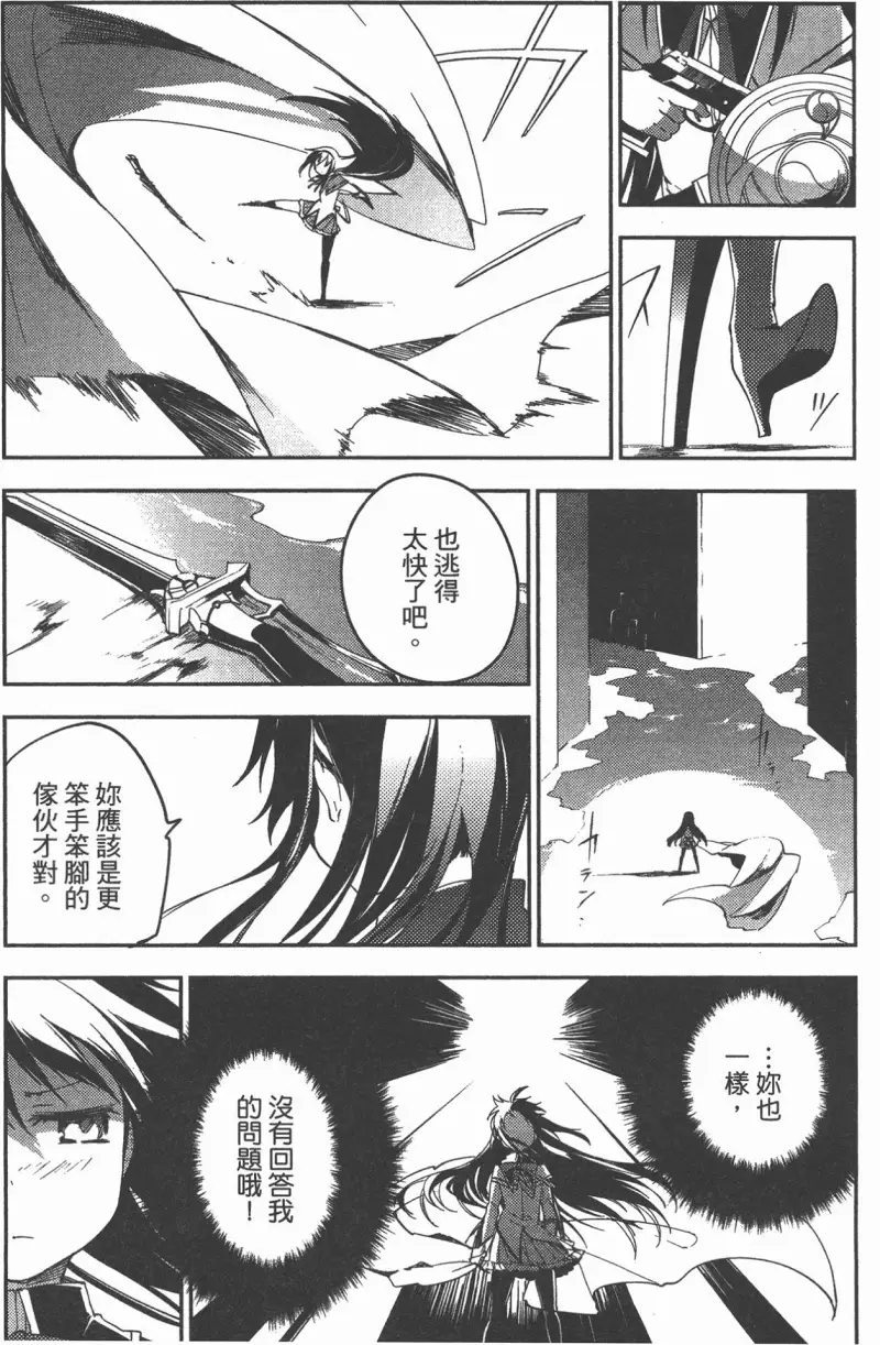 魔法少女小圆,叛逆的物语,漫画