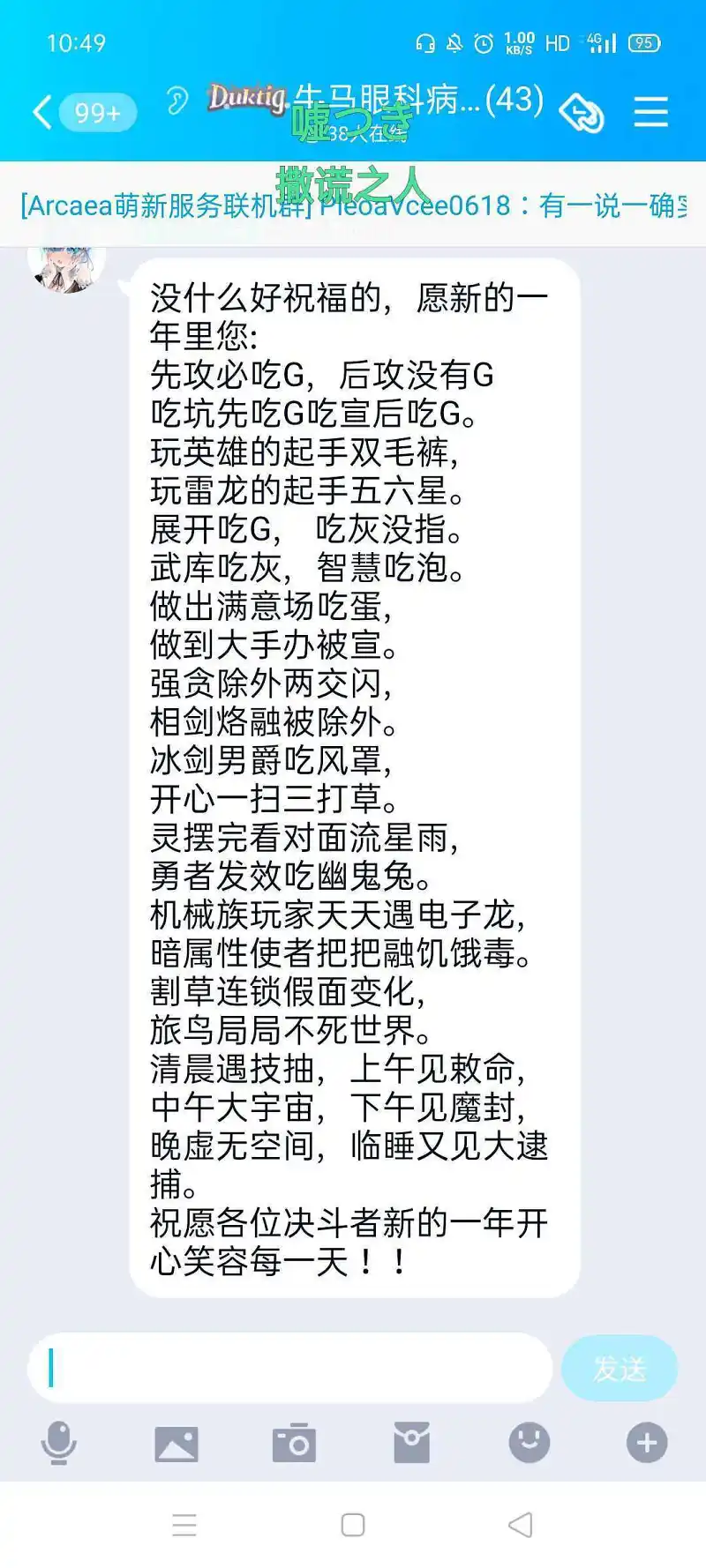 闲聊茶馆,游戏,闲聊,新年快乐