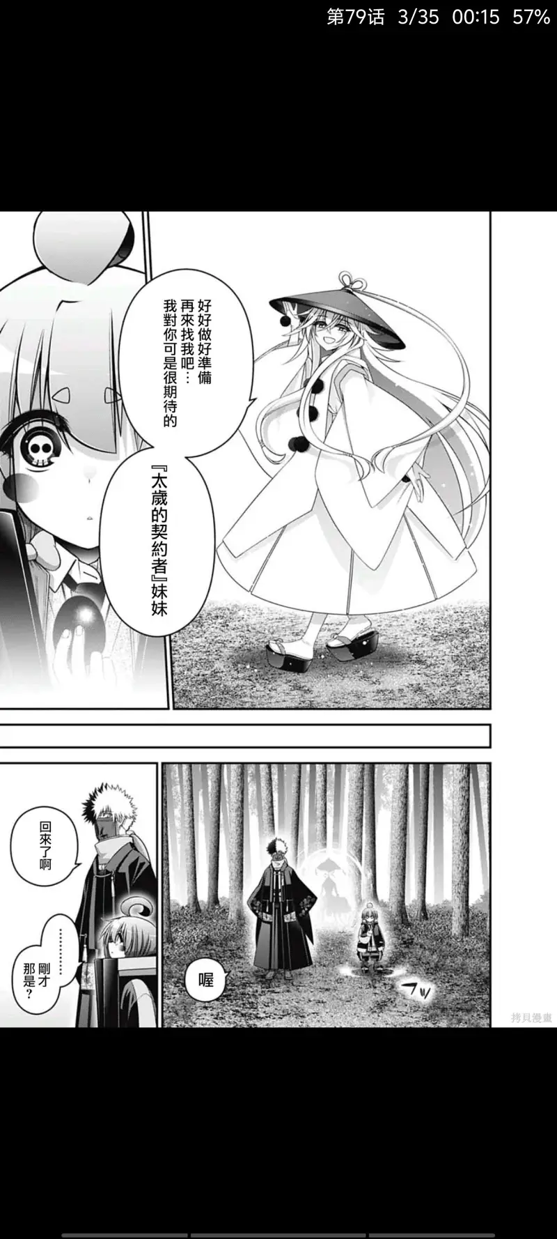 黑暗集会,漫画,动漫,日漫,二次元,ACG