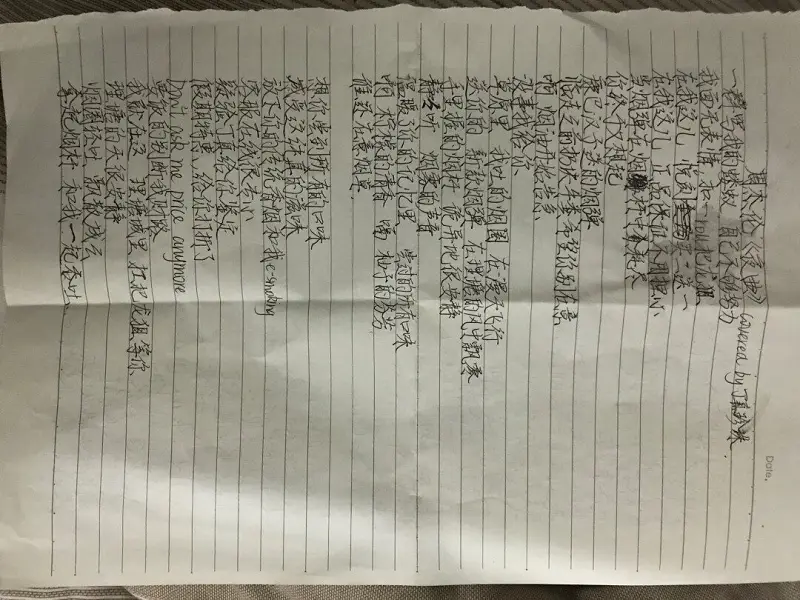 哥们儿生涯巅峰填词