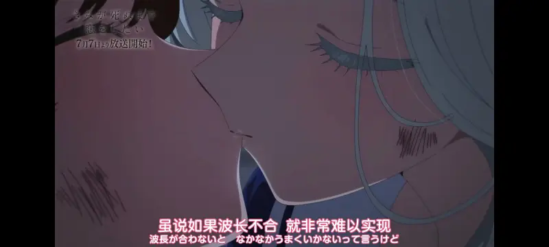 与你相恋到生命尽头,与你相恋到世界尽头,动画,动漫,番剧,百合,二次元,ACG