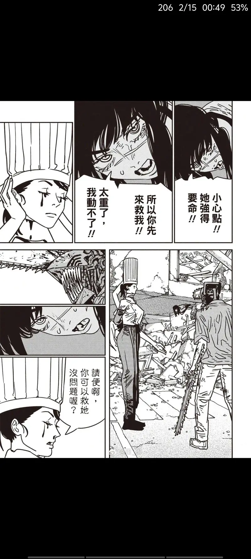 电锯人,链锯人,动漫,漫画
