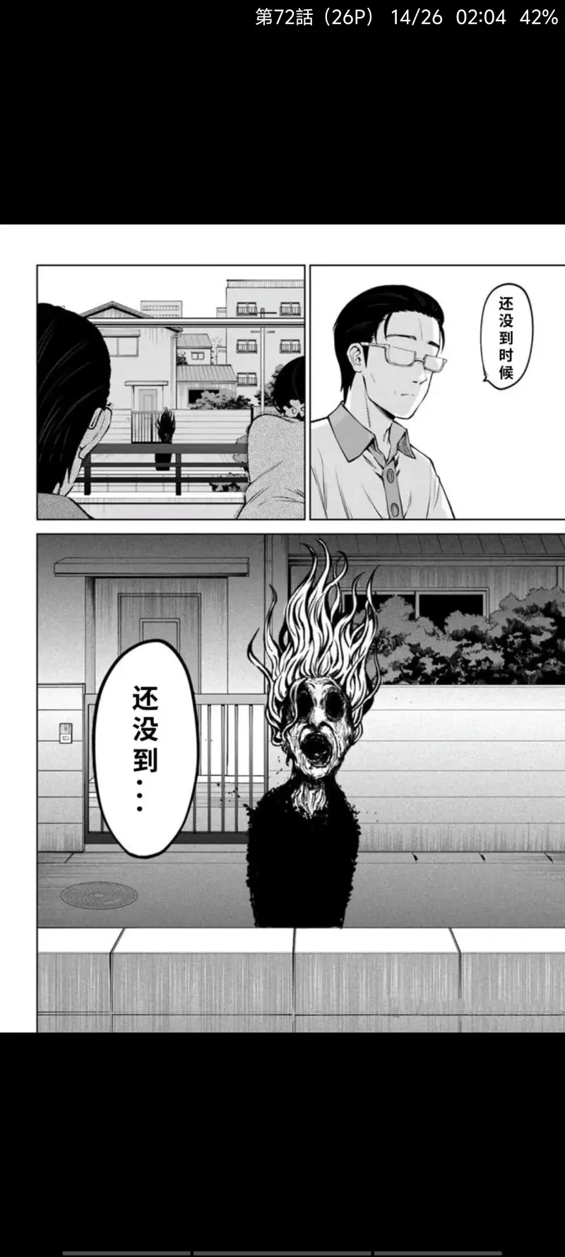 看得见的女孩,阴阳眼见子,恐怖漫画,漫画,日漫,ACG