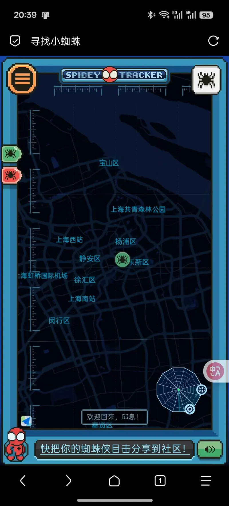 蜘蛛侠