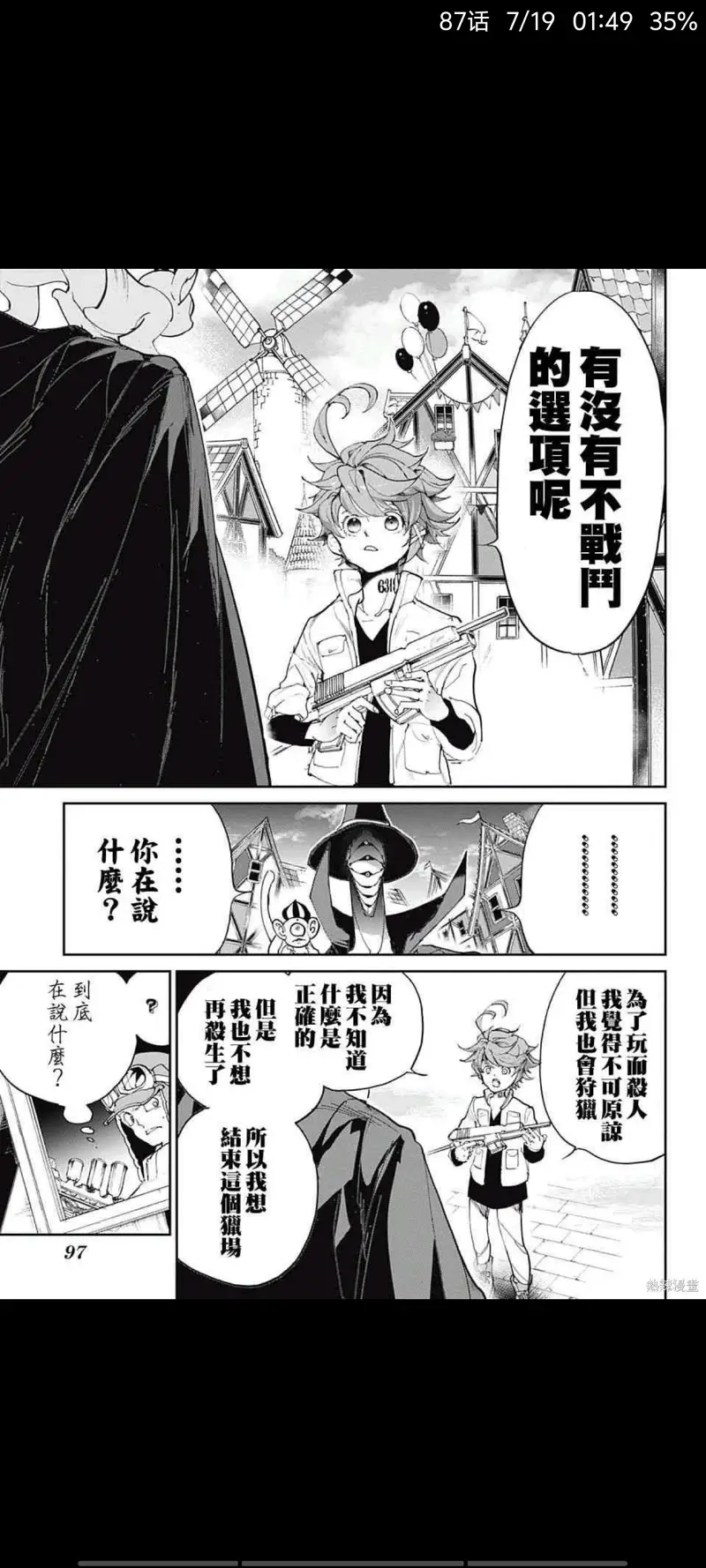 约定的梦幻岛,漫画,动漫,日漫,ACG