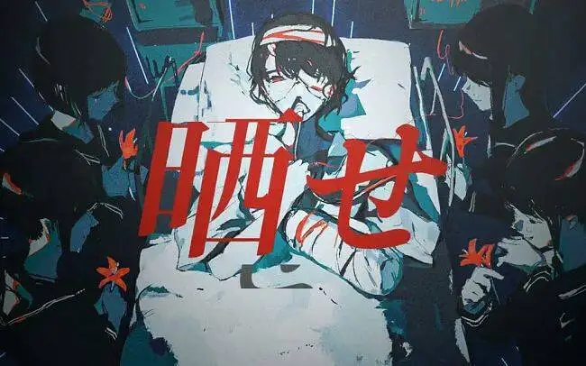【初音ミク】オイタナシー【Togo】