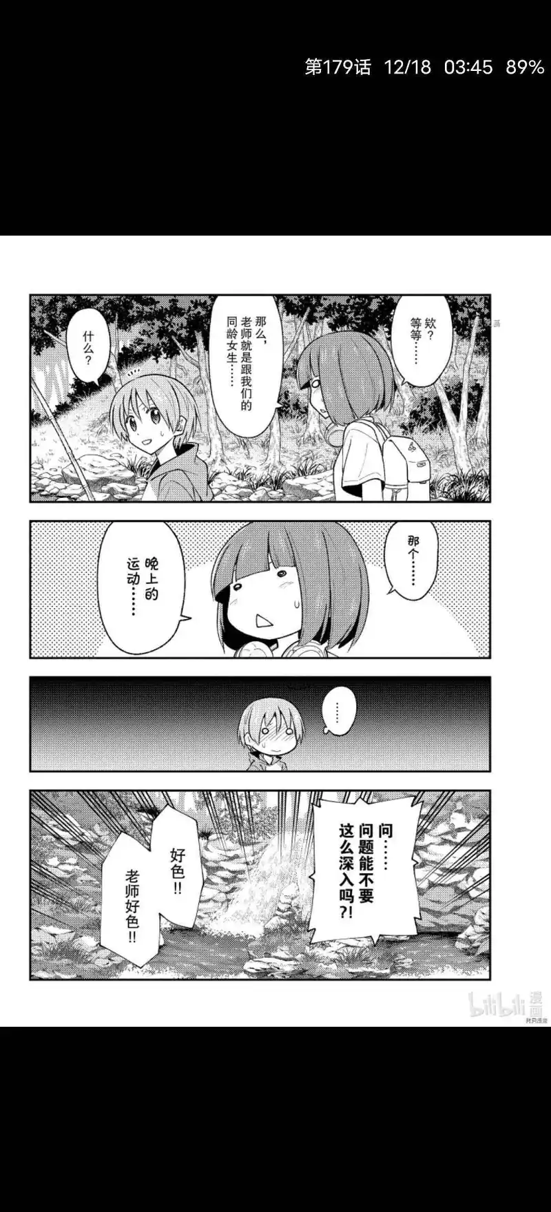 动漫专区,漫画,总之就是非常可爱