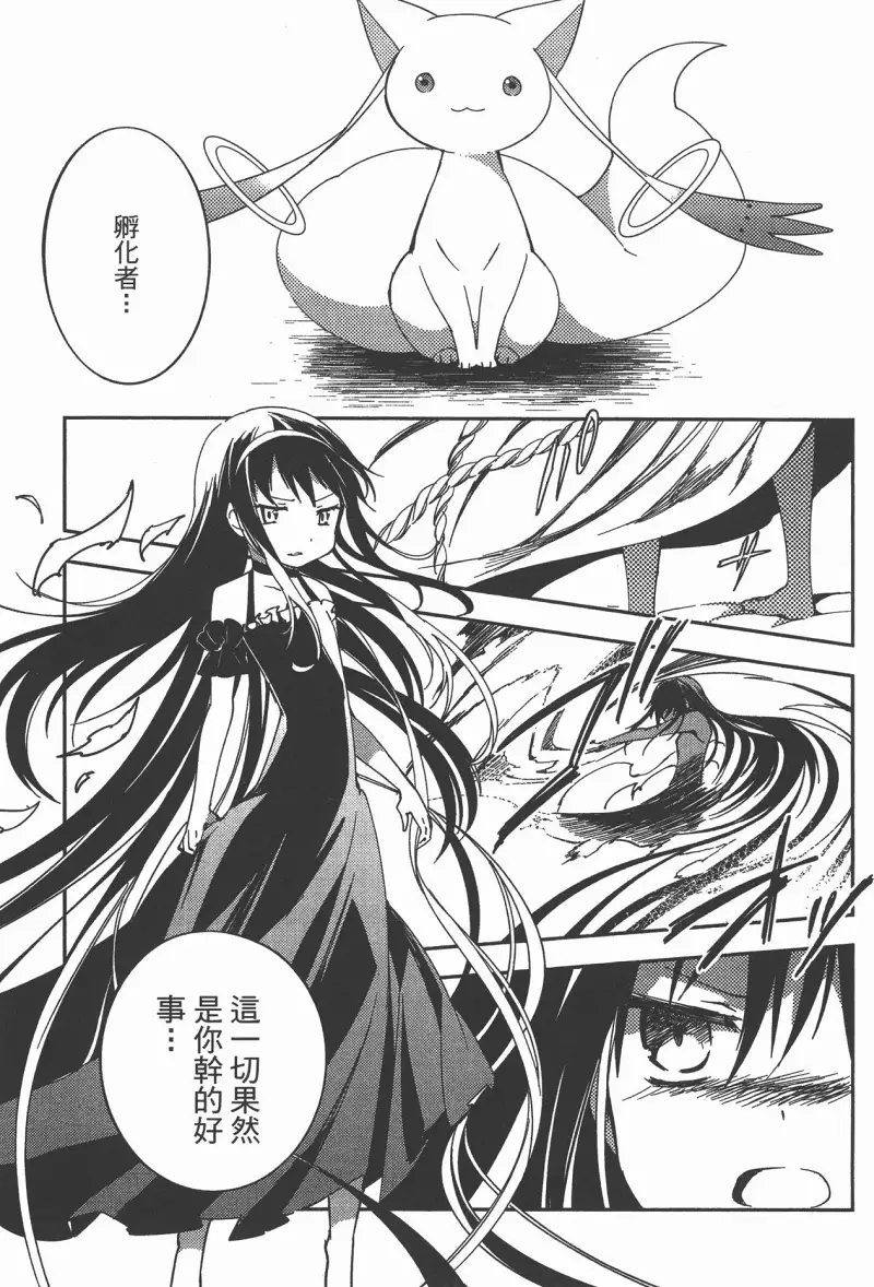 魔法少女小圆,叛逆的物语,漫画