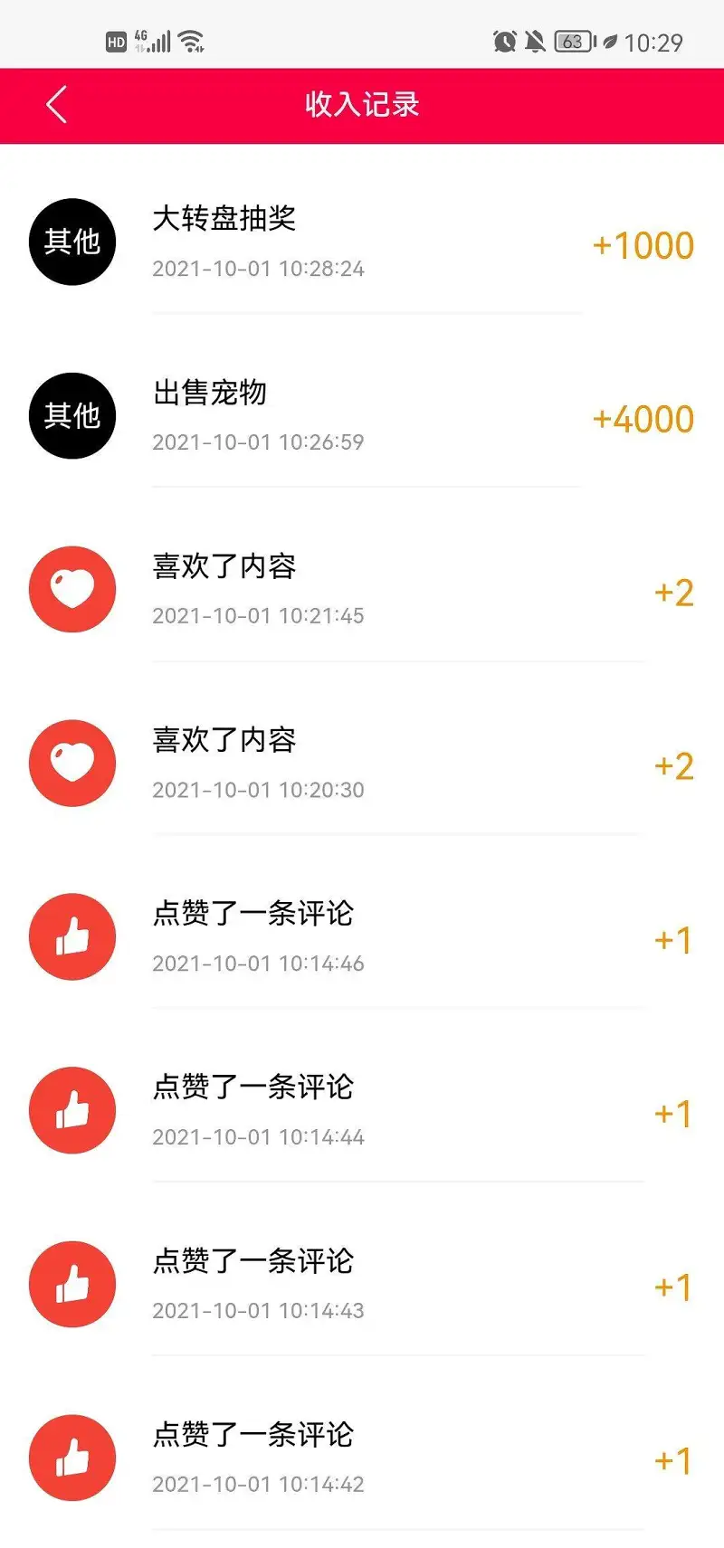 闲聊茶馆,幸运转盘,厄运转盘