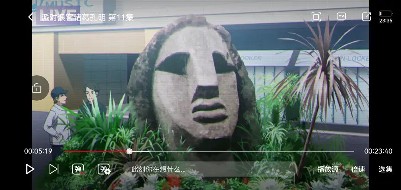 同  一  个  涉  谷