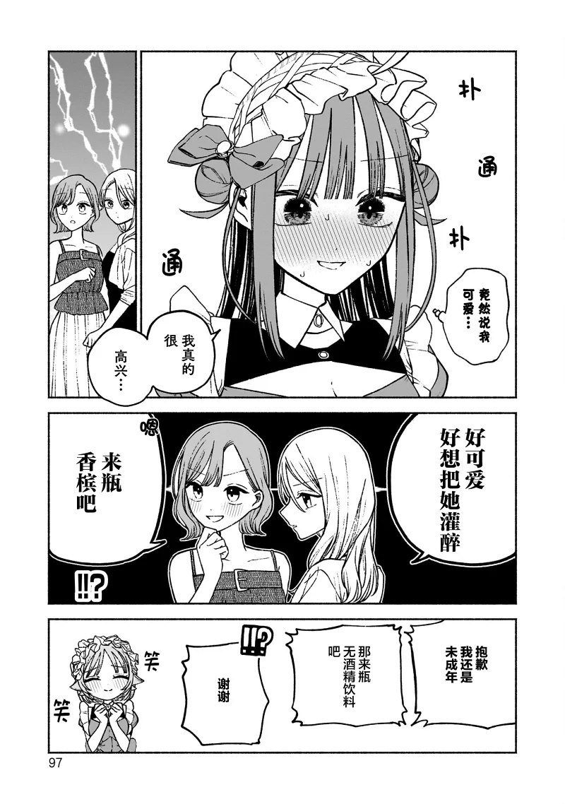 可爱,少女,百合,漫画,搞笑,日常