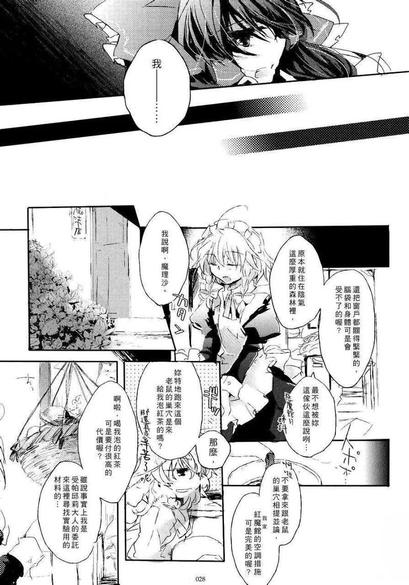 黑红,东方,漫画