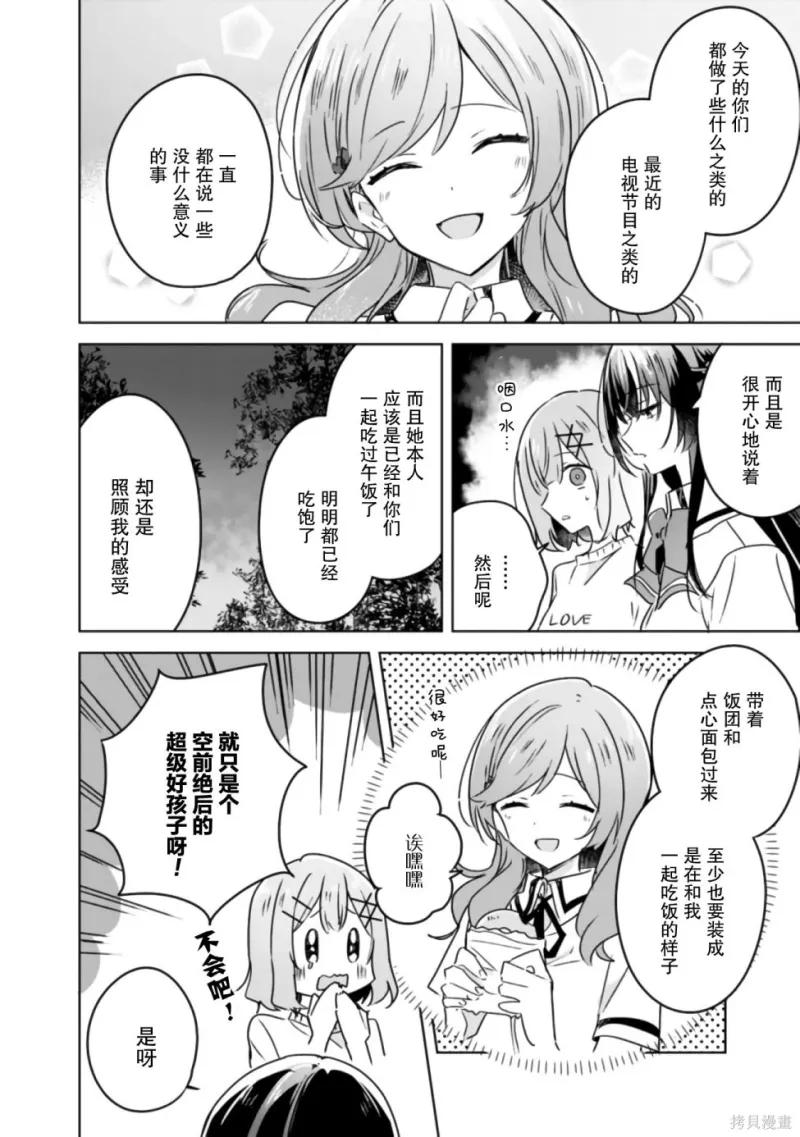 百合,校园