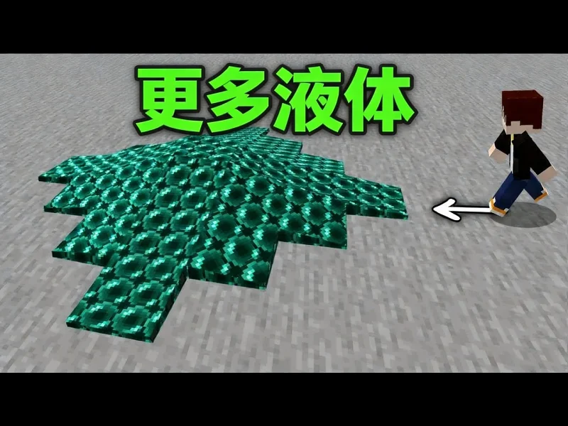 【中配】我给我的世界添加了更多液体 - Element X I3-h0TklVrY