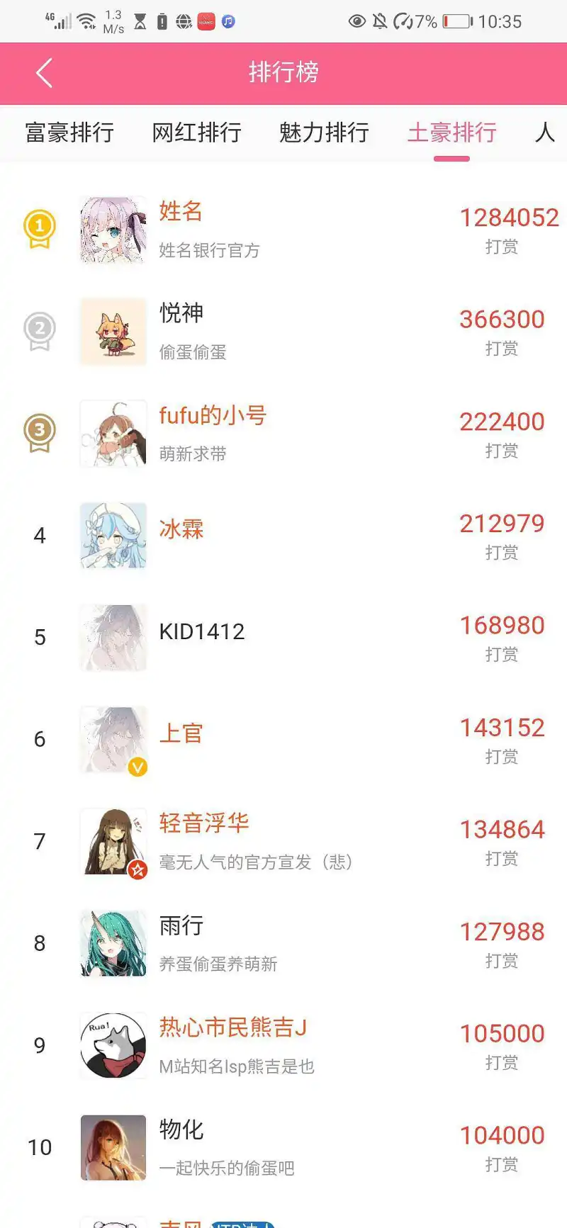 能不说我资本家了么？