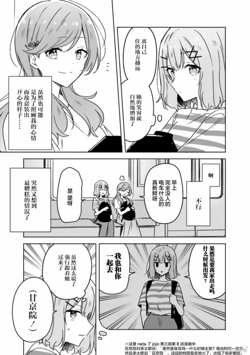 百合,校园
