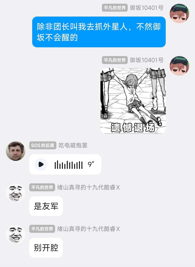 大晚上听到以为自己活到头了（bushi）