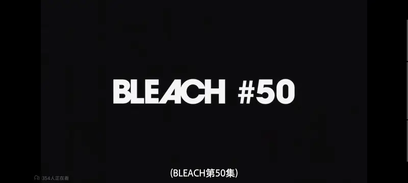 死神,千年血战,Bleach,动画,动漫,境界,番剧,日漫,二次元,ACG