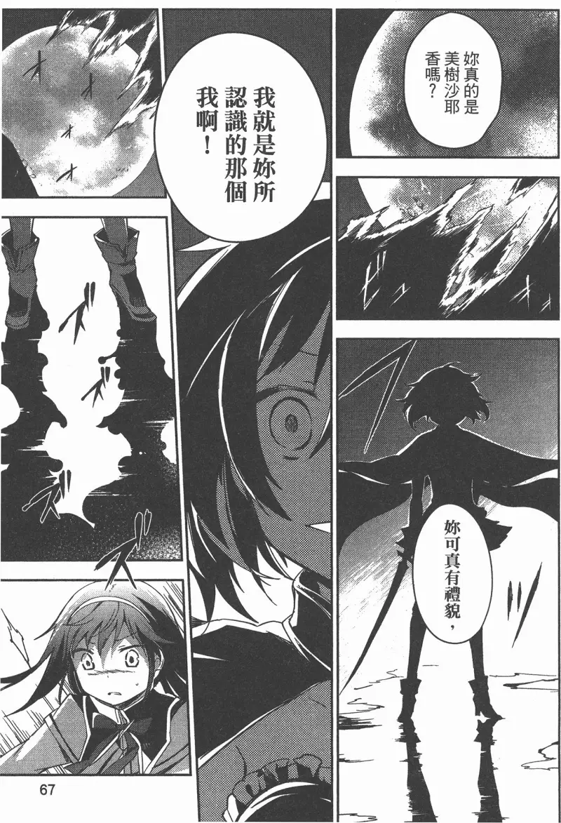 魔法少女小圆,叛逆的物语,漫画