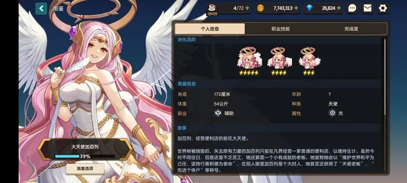 用户交流,坎公骑,小公主永远快乐