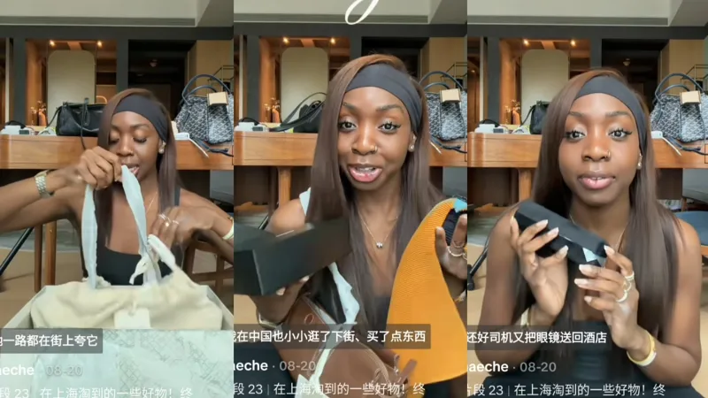 【tiktok】黑人女孩分享在华买的潮流好物，就喜欢这种来华多多消费的歪果仁
