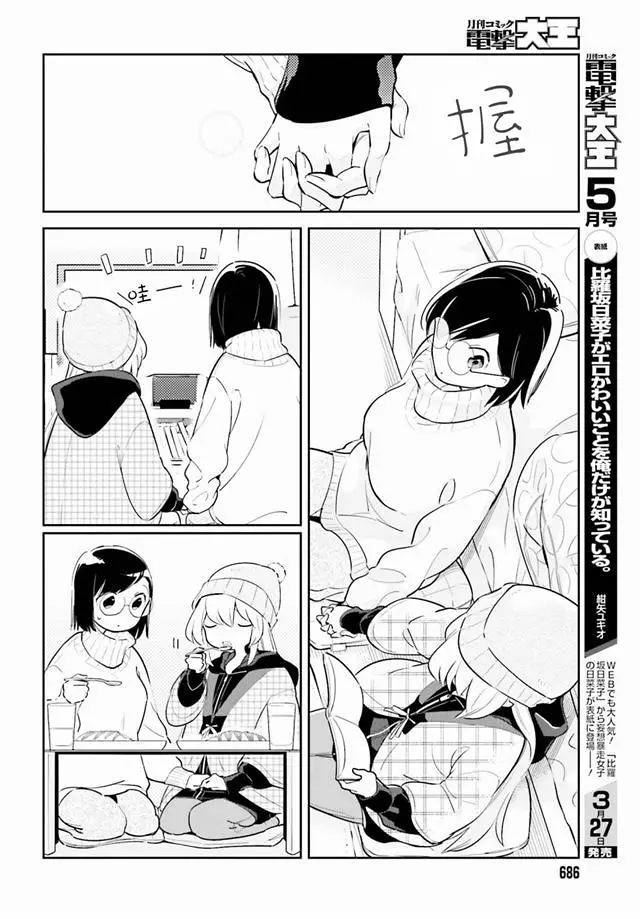 百合
