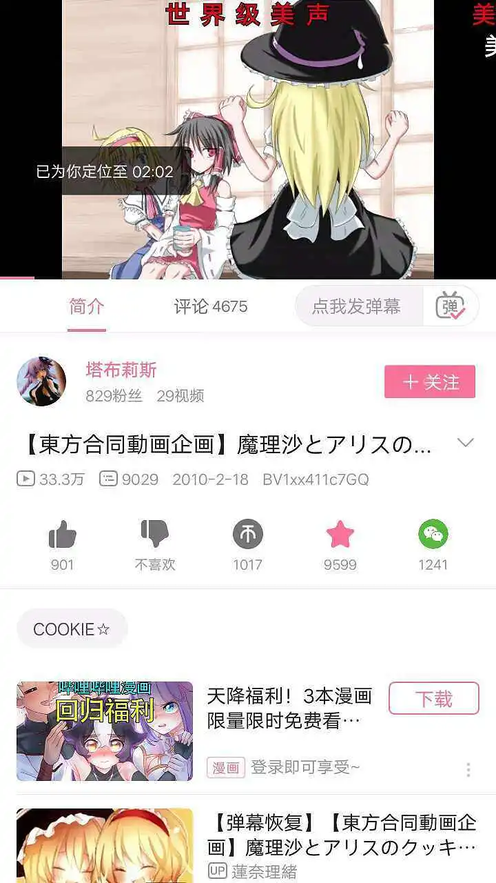 Cookie☆相关