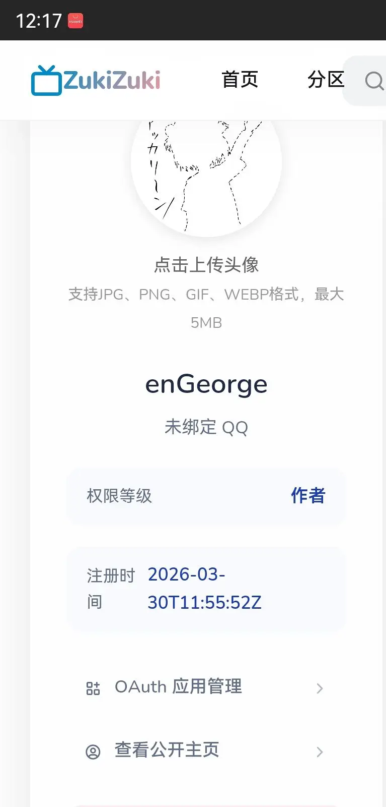 我的zukizuki账号