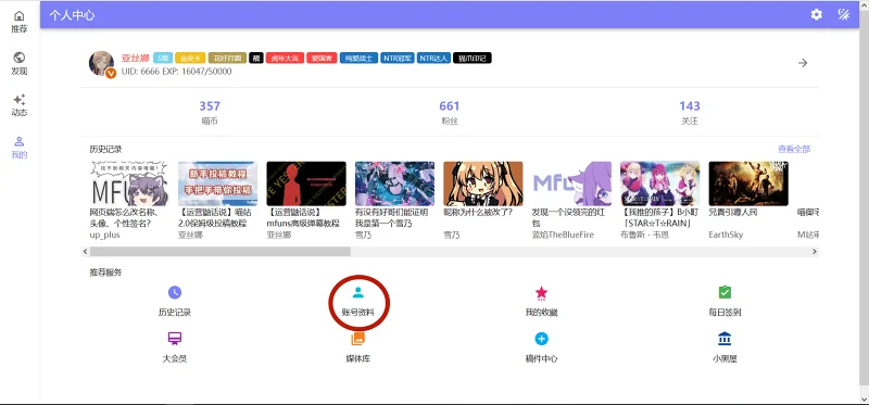 运营鼬话说,M站运营,教程