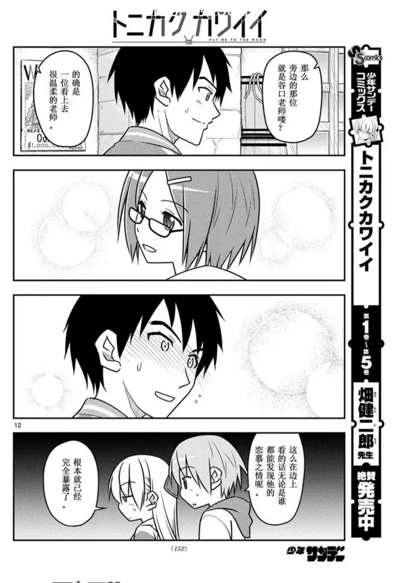 闲聊茶馆,新人,漫画,总之就是非常可爱