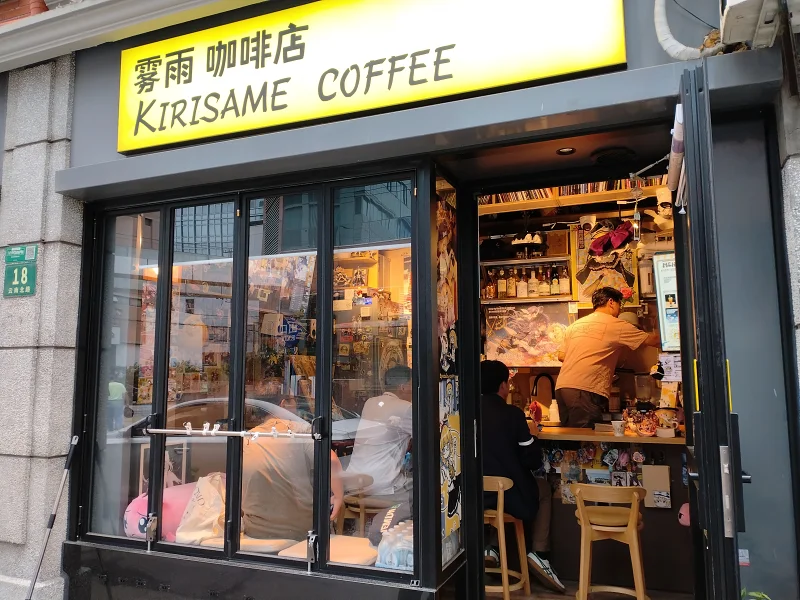 雾雨咖啡店,东方Project