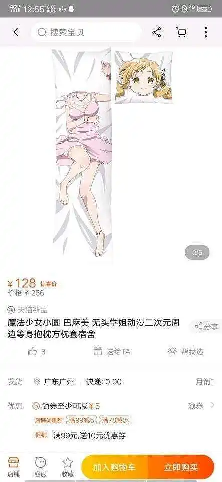 闲聊茶馆,魔法少女小圆