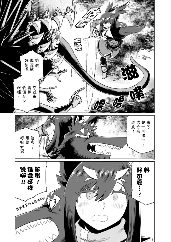 漫画,汉化,热血,冒险,acg