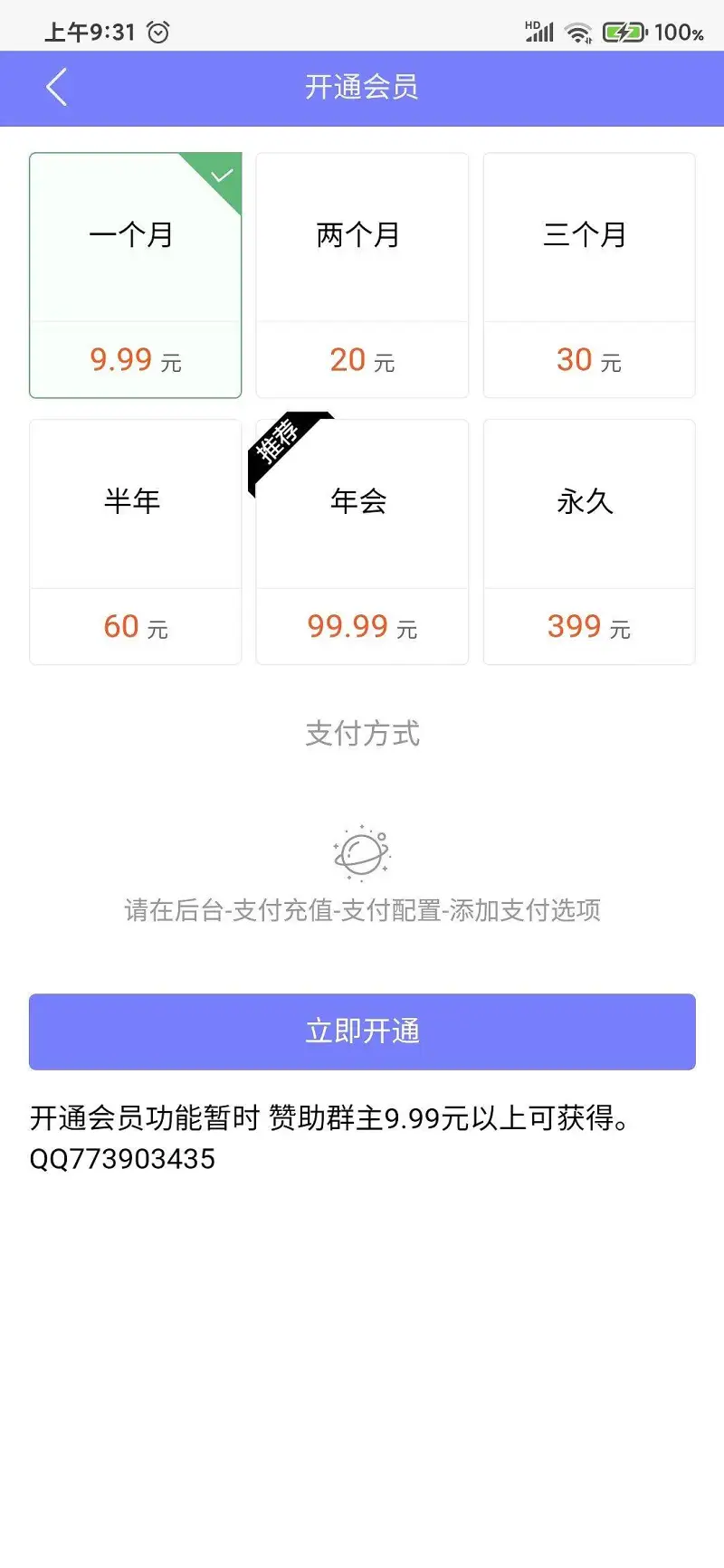 问答悬赏,大会员