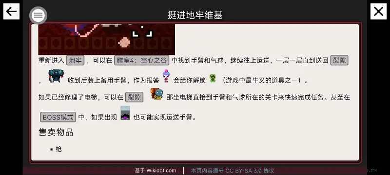 挺进地牢,手机游戏,rougelike,日常