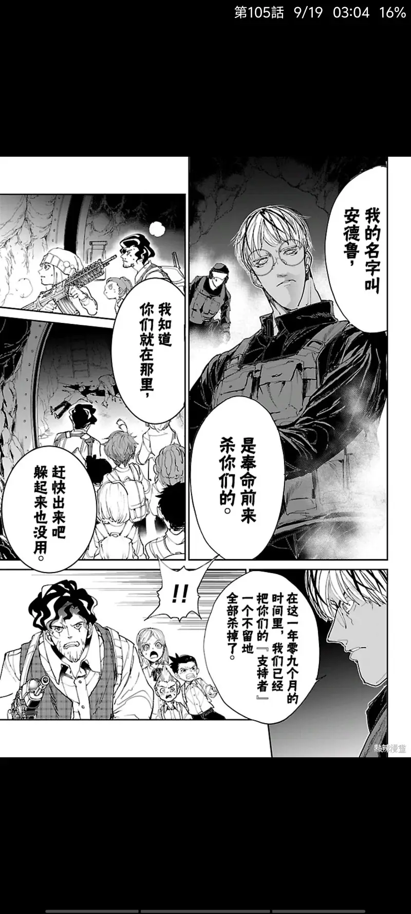 约定的梦幻岛,漫画,日漫,ACG