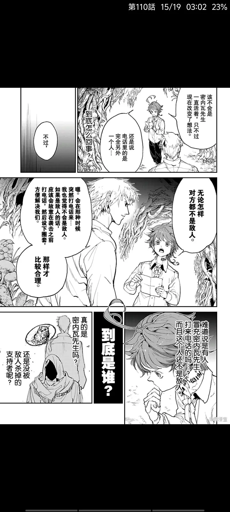 约定的梦幻岛,漫画,日漫,ACG