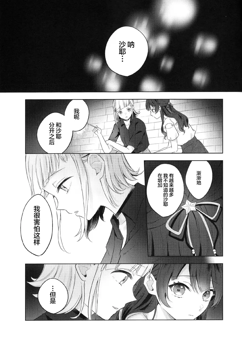 漫画,ひと夏ぶんのきらめきを