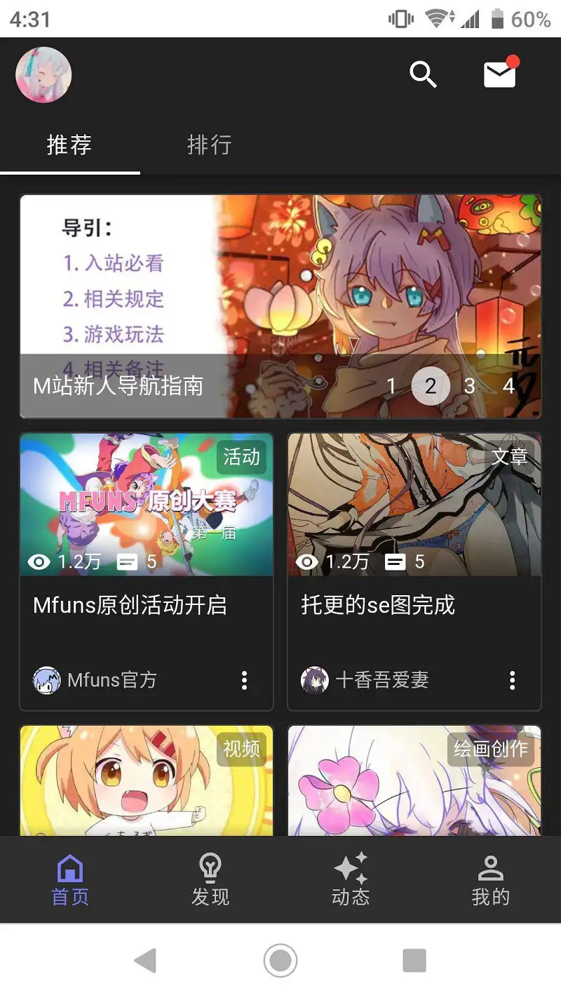 用户交流