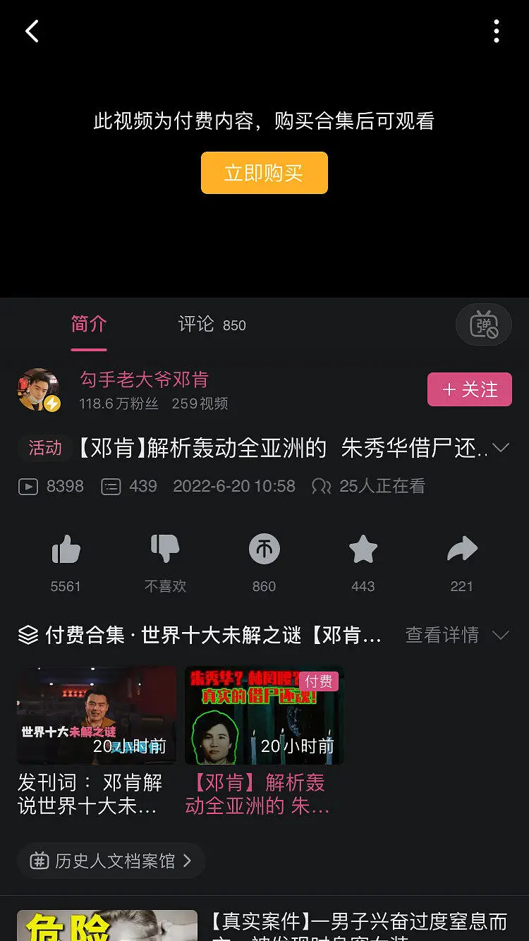这是准备在视频里加广告的趋势吗
