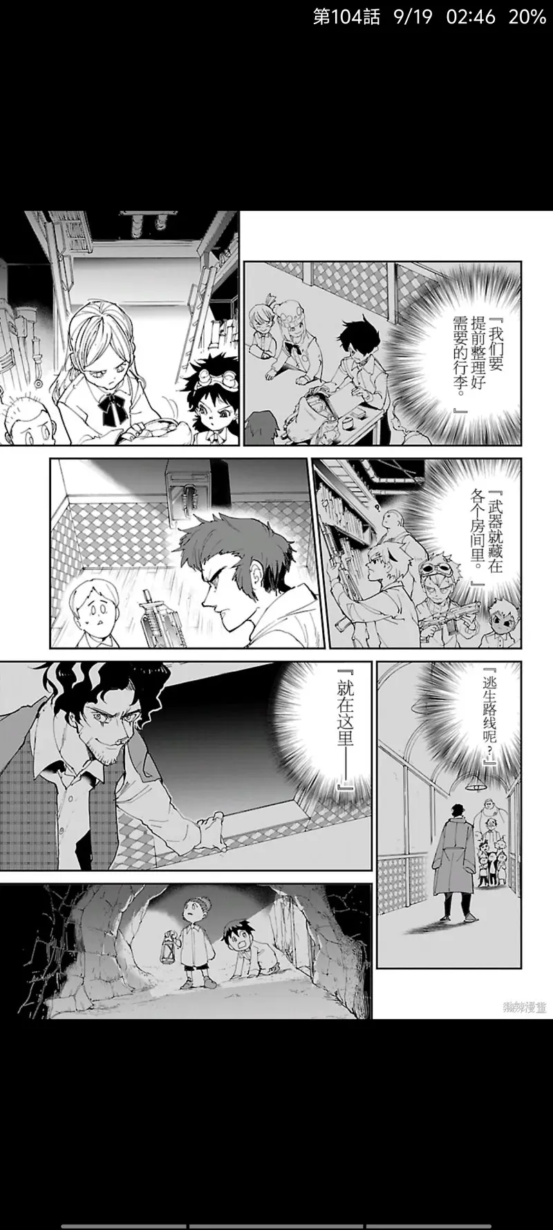 约定的梦幻岛,漫画,日漫,ACG