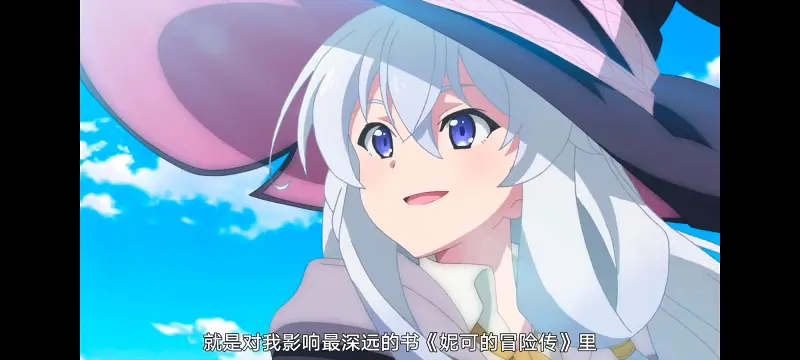 魔女之旅,动画,动漫,番剧,ACG