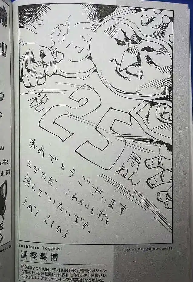 动漫专区,次元资讯,JOJO的奇妙冒险