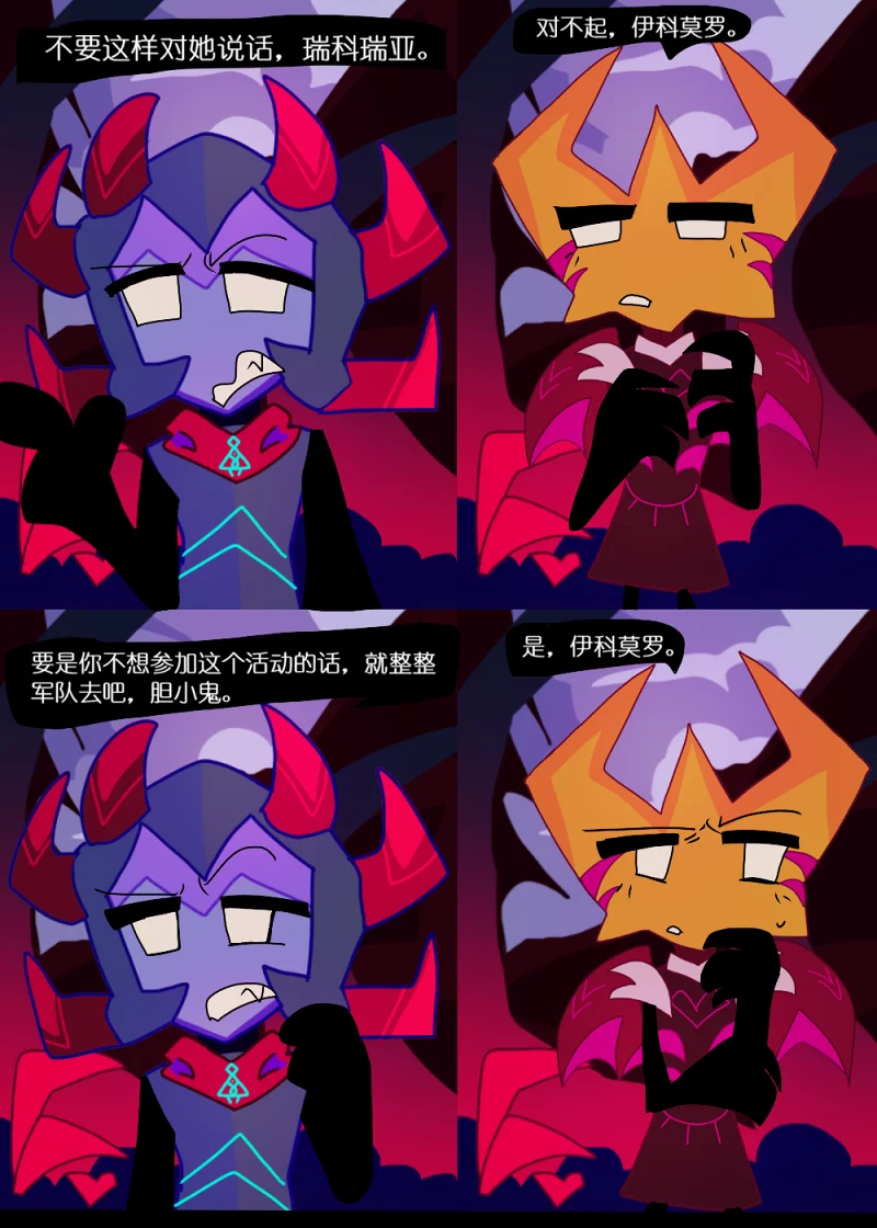水晶之乱,漫画,翻译