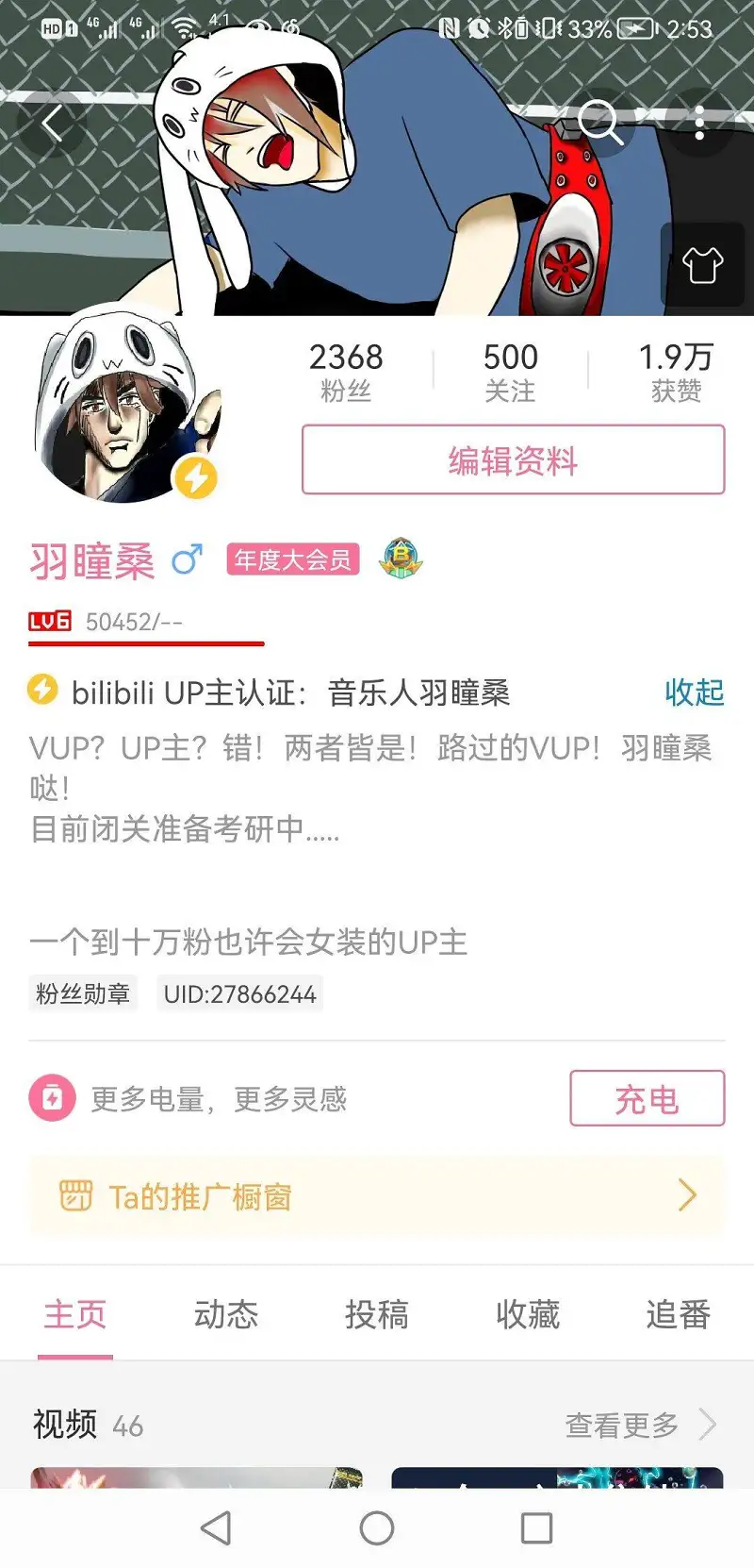 破站18线UP前来报到~