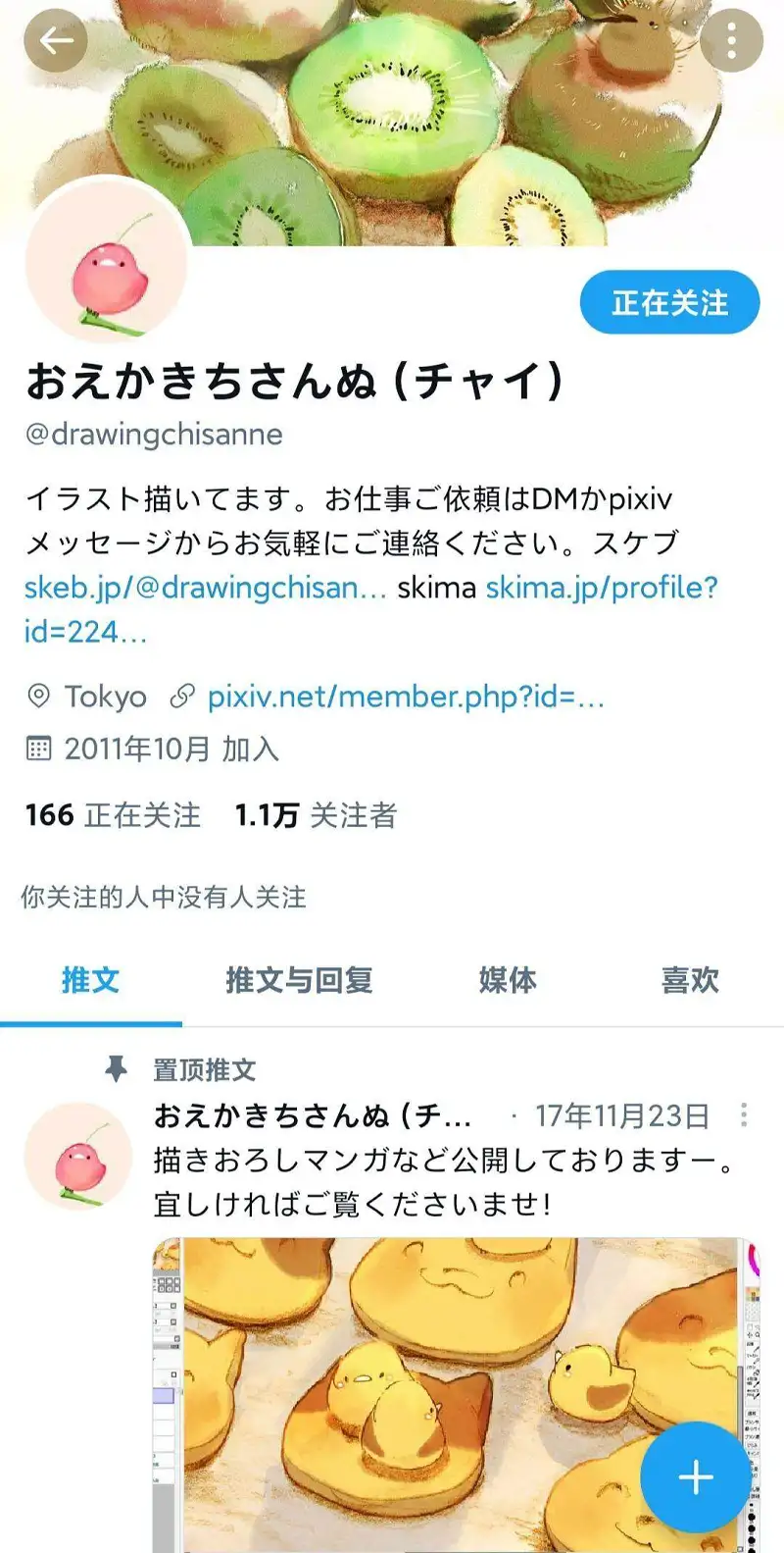 M站美图,P站画师,萌图