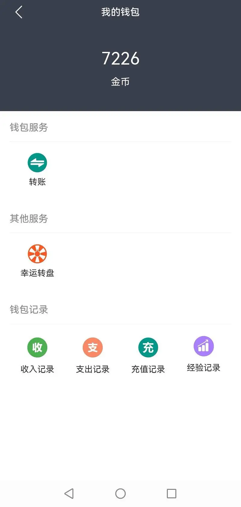 闲聊茶馆,厄运转盘