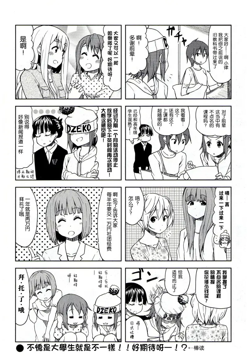 轻音少女,けいおん