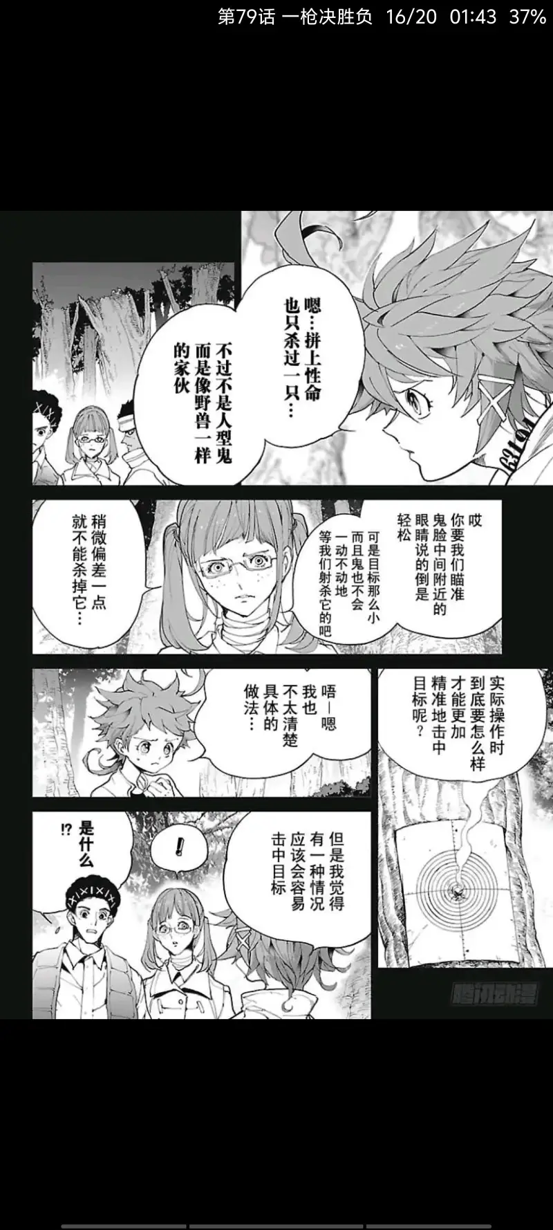 动漫,约定的梦幻岛,漫画,ACG